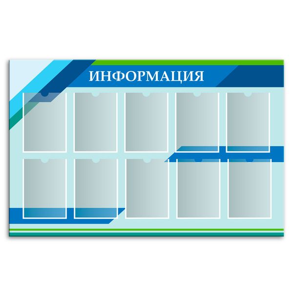 Информационные стенды в современном обществе. Типология и применение. Информационные стенды в современном обществе. Типология и применение.
