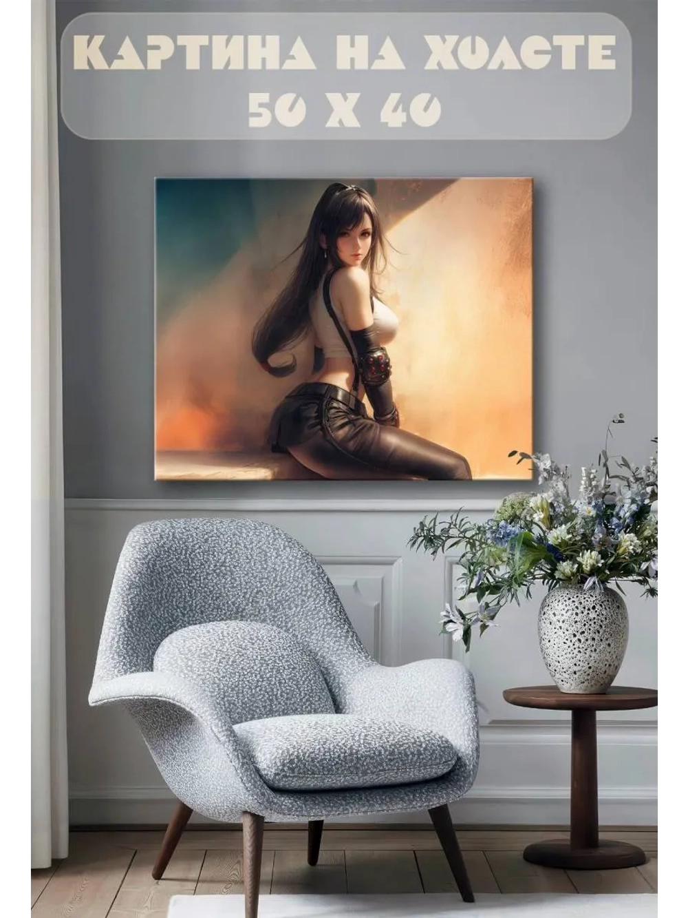 Картина на стену 40 X 50 Девушка аниме
