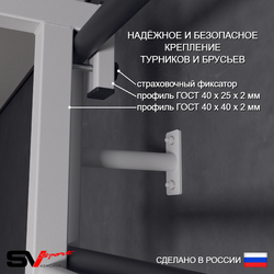 Шведская стенка Sv Sport (Турник рукоход/Брусья/Скамья/Канат/Кольца/Лестница)