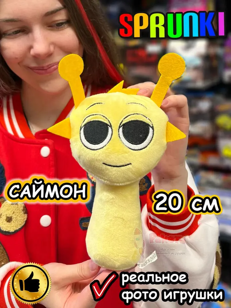 Спрунки игрушки мягкие фигурки Саймон Sprunki Спрунки игрушки мягкие фигурки Саймон Sprunki