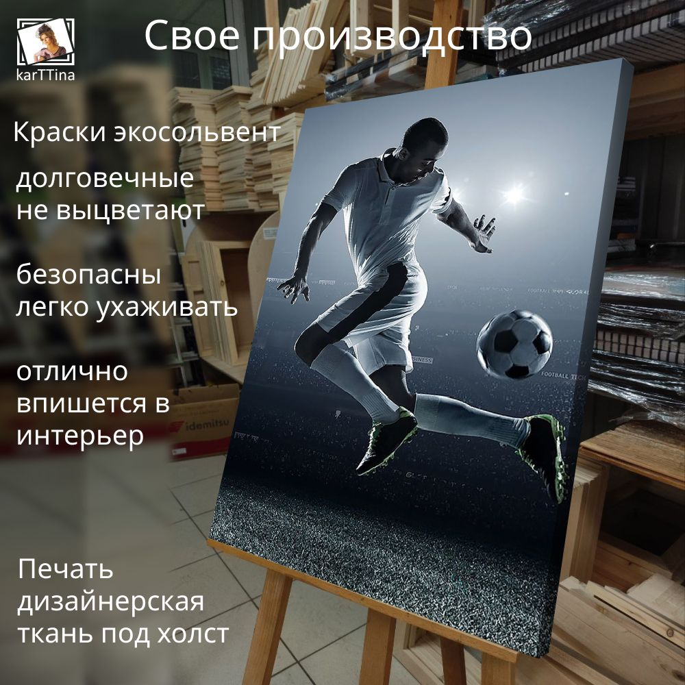 Картина интерьерная karTTina "Lebron James в прыжке", 50х70см 1шт.