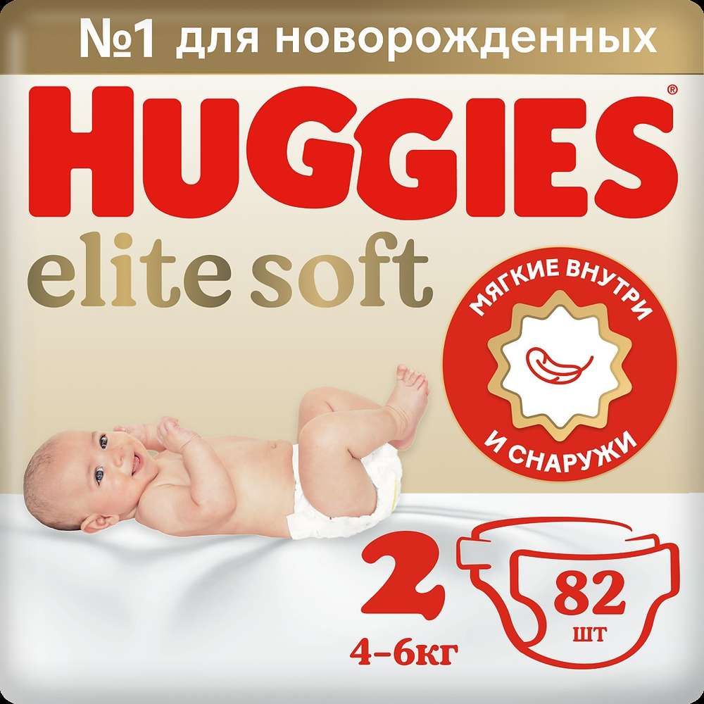 Подгузники-трусики Huggies Elite Soft 2 (4-6кг) 82шт