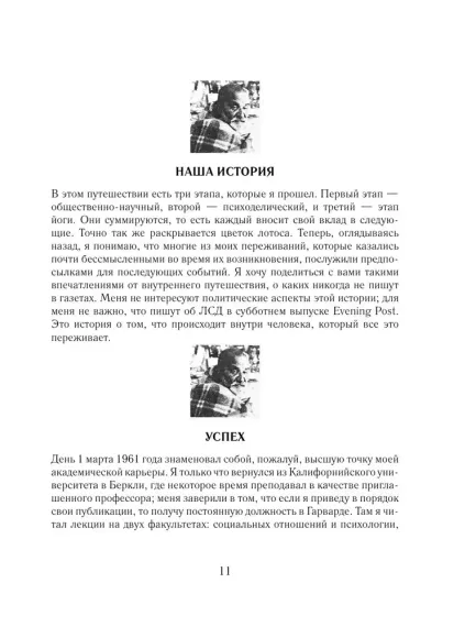 Быть здесь и сейчас