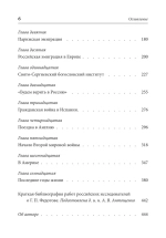 Свободы сеятель пустынный...