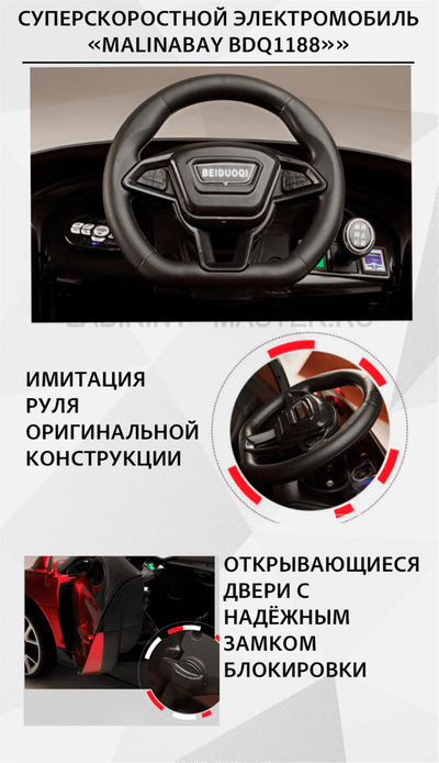 Суперскоростной электромобиль "MalinaBay BDQ1188",оранжевый