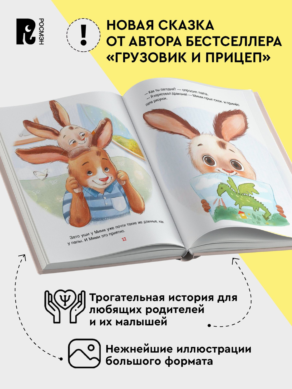 Орлова А. Мими и лучший на свете папа