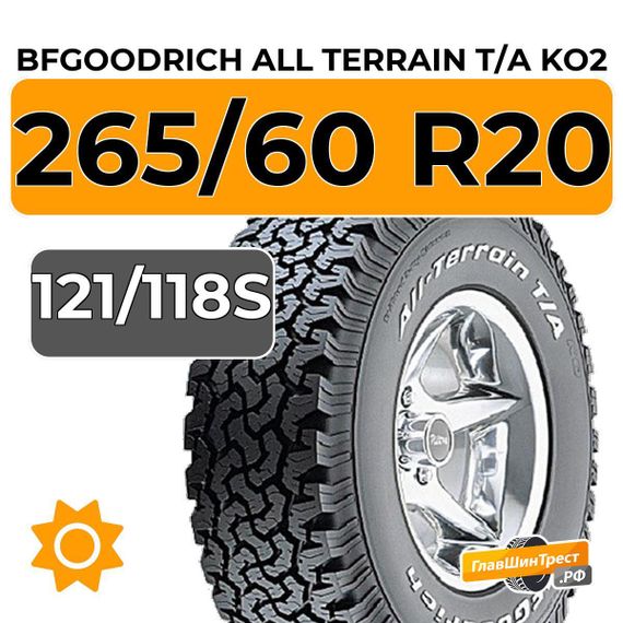 BFGoodrich All Terrain T/A KO2 265/60 R20C 121/118S