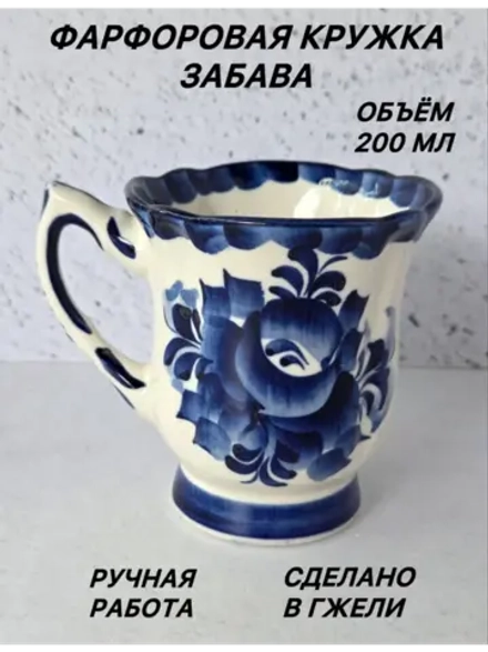 Кружка Гжель