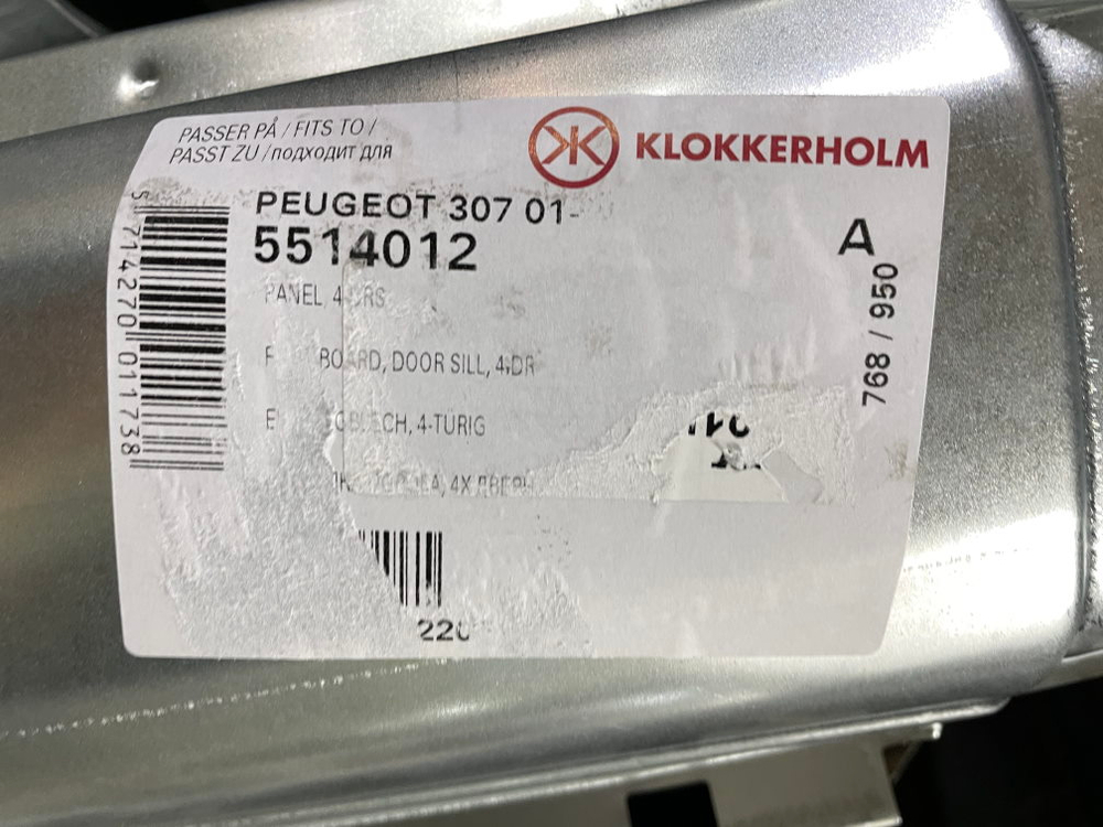 Порог правый Peugeot 307 2001-2008 (Klokkerholm) хэтчбек