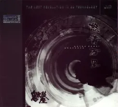 Ondekoza - Dotou Banri (JVC) LP