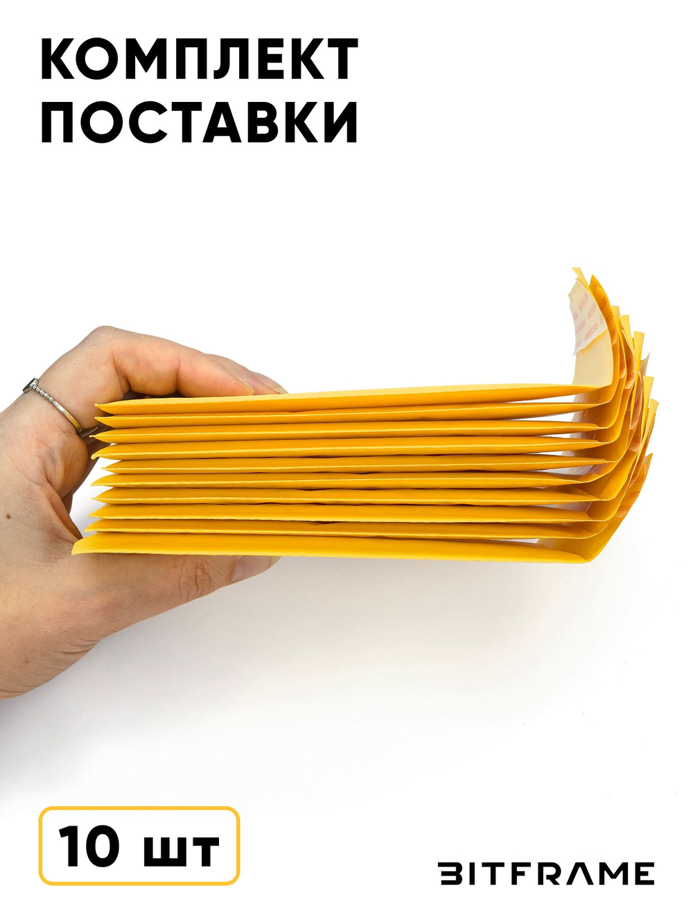 10 шт. Курьерский пакет воздушно-пузырчатый, крафт пакеты для отправки посылок с клеевым клапаном 9х15 см