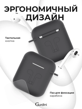 Чехол для Airpods 1/2 Gurdini прорезиненный soft touch Темно Серый