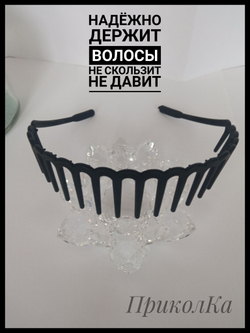 Набор из двух ободков каучуковый гребень и пружинка