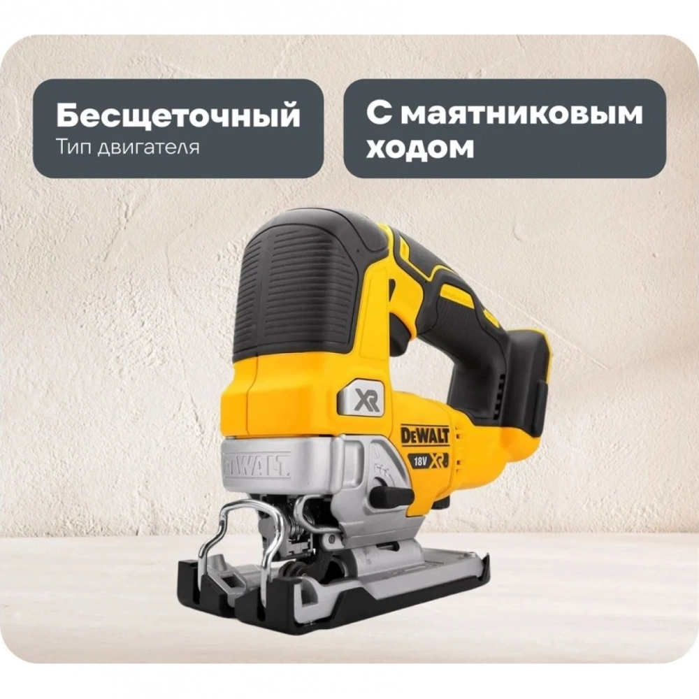 Лобзик DeWalt DCS334N-XJ 400Вт 3000ходов/мин от аккумулятора