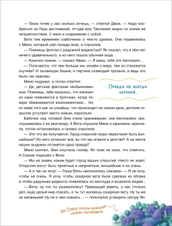 К школе готов! Полезные истории. Что на самом деле нужно уметь будущему первокласснику
