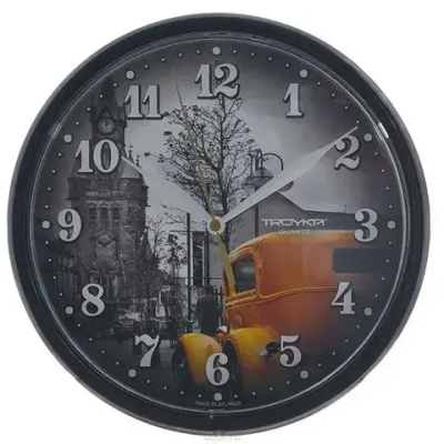 Часы наст. круглые Желтый автомобиль d=22см
