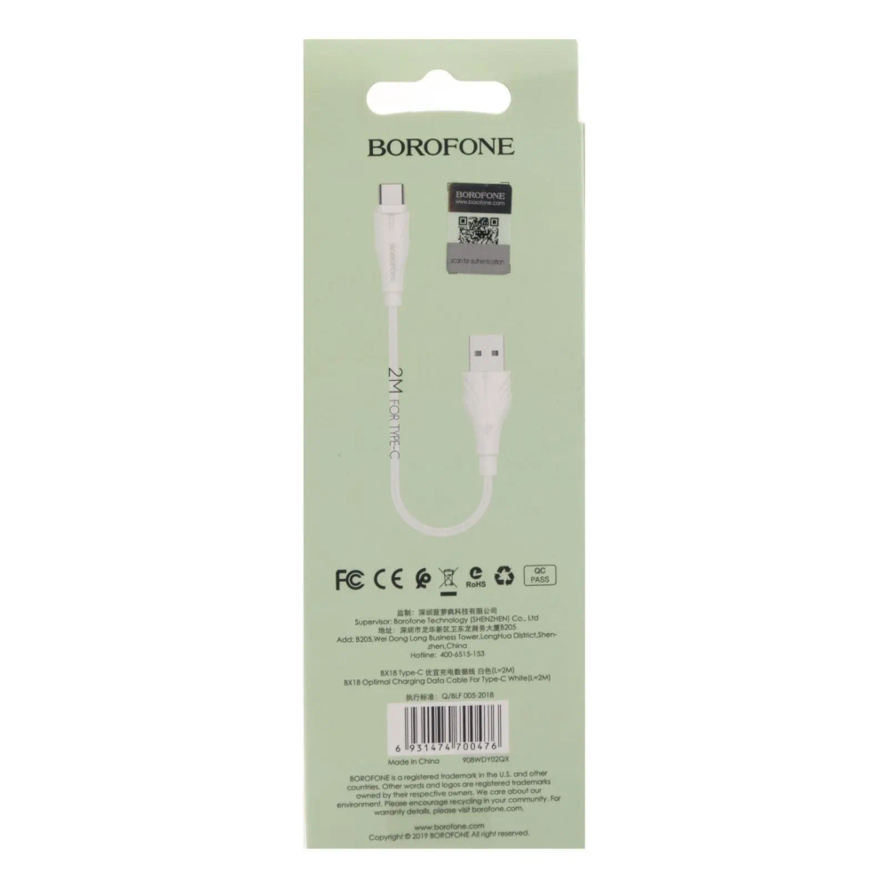Кабель Borofone BX18 USB-Type-C 3A 2м PVC White