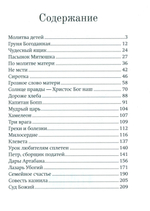 Дары Артабана