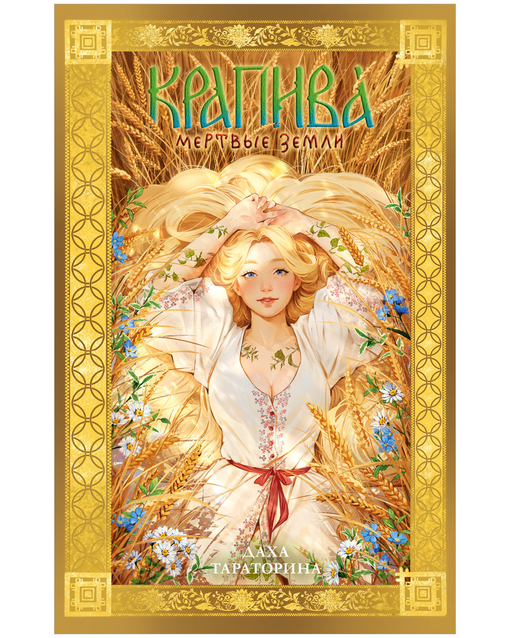 Крапива (подарочное)