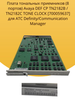 Плата тональных приемников (8 портов) Avaya DEF CP TN2182B / TN2182C TONE CLOCK 700059637 для АТС Definity/Communication Manager
