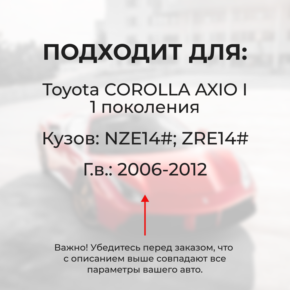 Ремкомплект втулок-шарниров трапеции стеклоочистителя Toyota COROLLA AXIO (I) [Кузов: NZE14#,ZRE14#] 2006-2012 (ST1-1216)