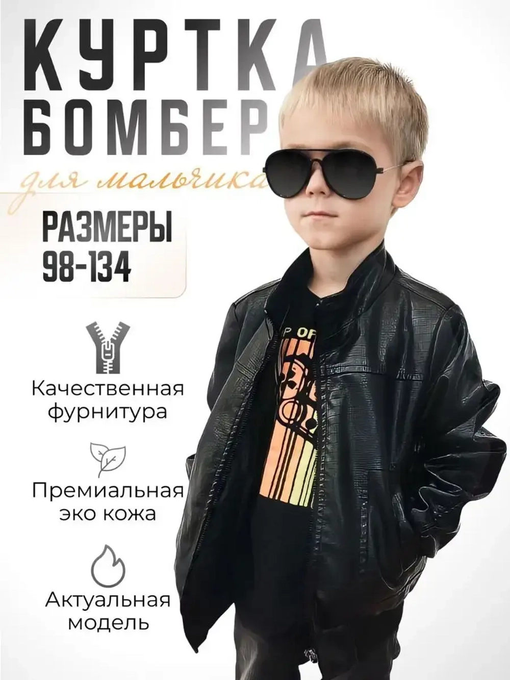куртка кожаная бомбер косуха