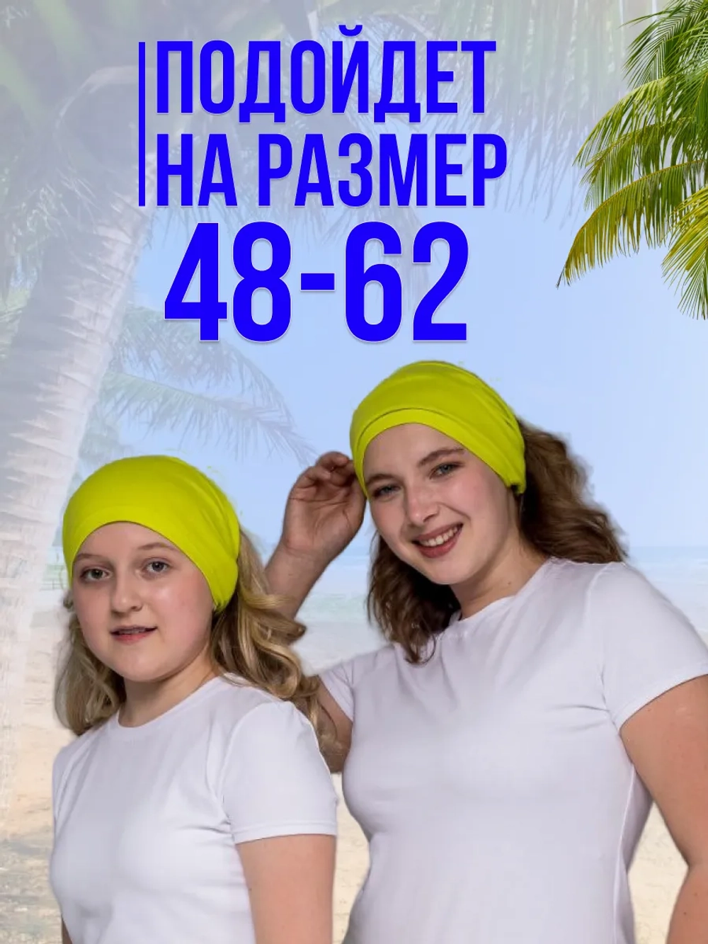Бандана на резинке косынка летняя повязка