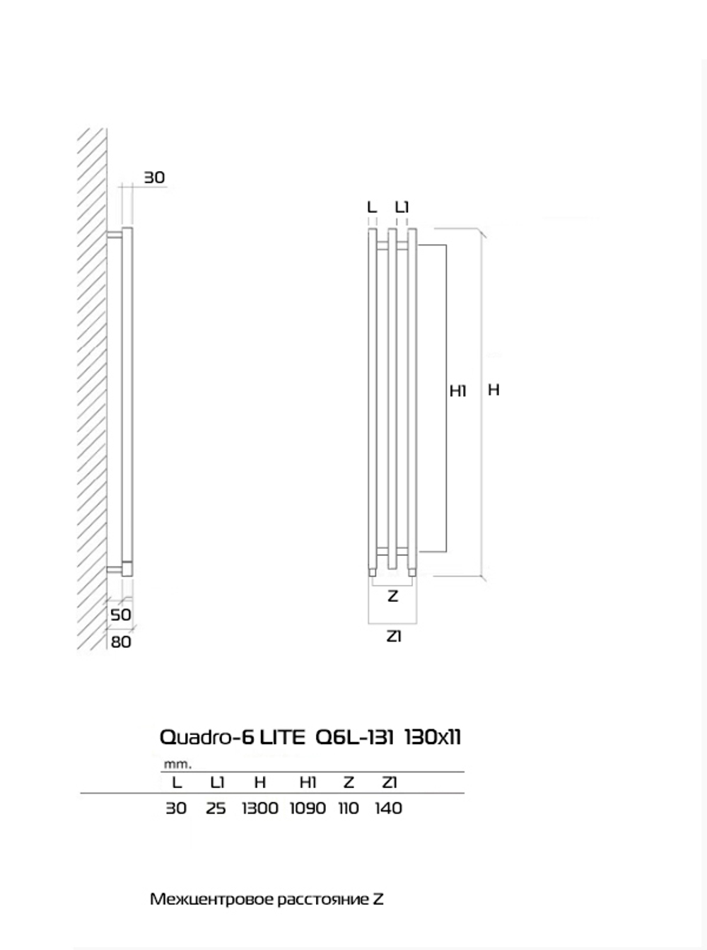Quadro-6 Q6L-131 130x11 (см) Дизайн Радиатор