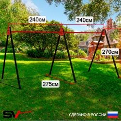 Уличные качели Sv Sport Maxi х 2 УК307П3 (4.8м/Гнездо 80см/Со спинкой 2шт/Подвесы на подш 3к)