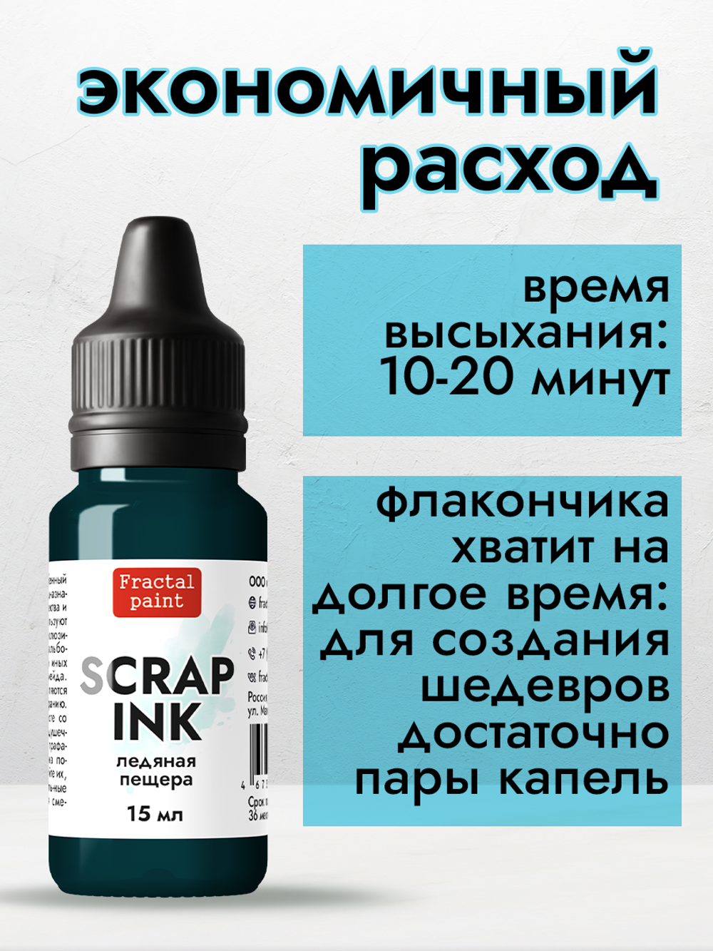 Чернила для скрапбукинга «Ледяная пещера»