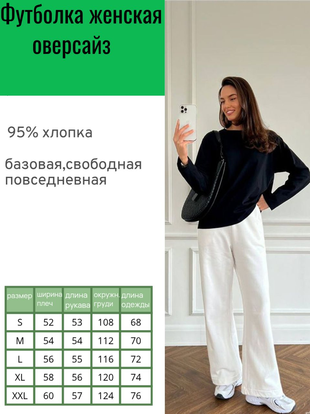 Футболка женская оверсайз, логслив женский хлопок