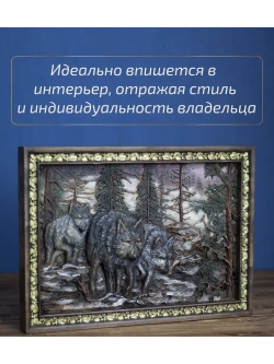Картина из дерева "3 волка" 41х30х4,5 см