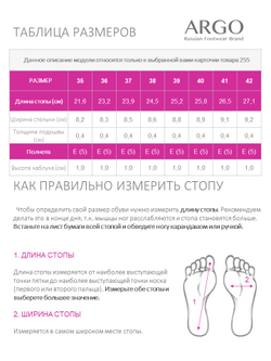 25505706056, Балетки женские, ARGO