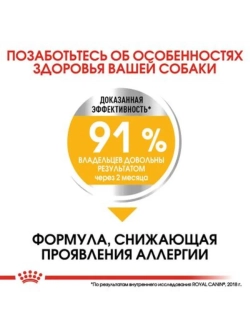 Medium Dermacomfort Корм для собак 3кг