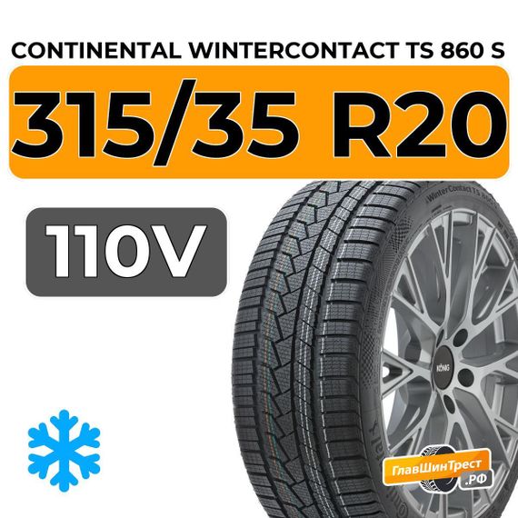 Continental WinterContact TS 860 S 315/35 R20 110V XL RunFlat