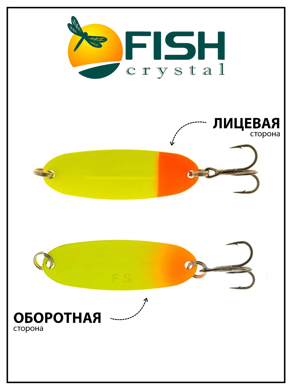 Блесна Fish Crystal Wabler W40 57 мм 7 г #43 на форель, для зимней рыбалки