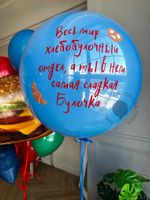 Воздушные шары №8244