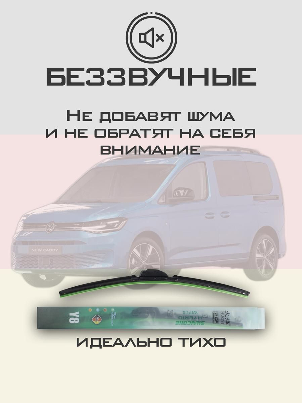 Щетки стеклоочистителя HUOYE Y8 700/400 мм на Lamborghini Huracan | Push button