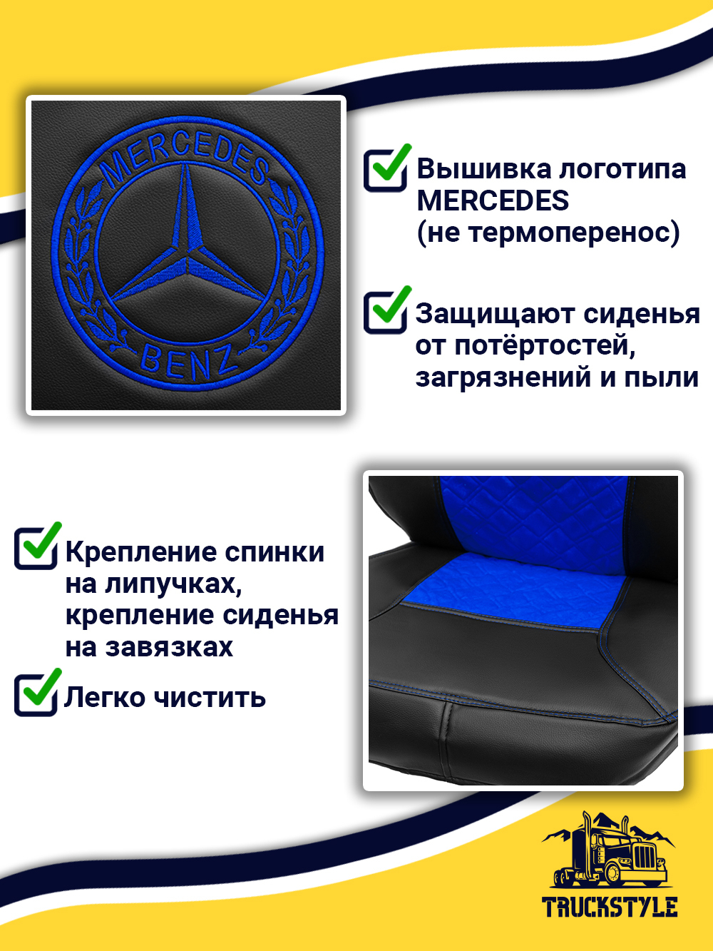 Чехлы Mercedes AROCS (экокожа, черный, синяя вставка)