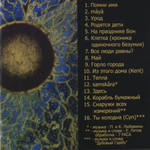 7раса / Иллюзия: Майя (CD)