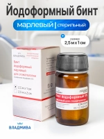 Йодоформный бинт марлевый 25 м на 1 см