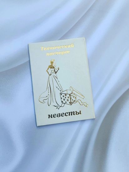 Диплом Брачный контракт