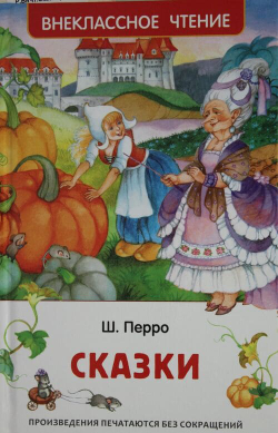 Внеклассное чтение