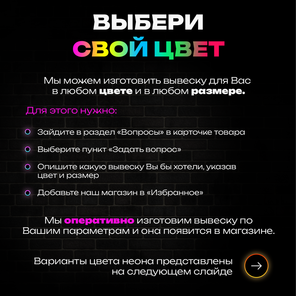 Неоновая вывеска светильник Кофе с собой