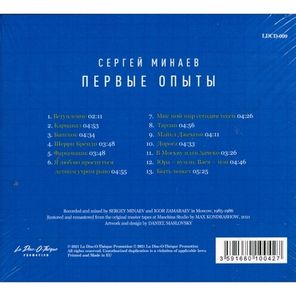 Сергей Минаев / Первые Опыты (CD)
