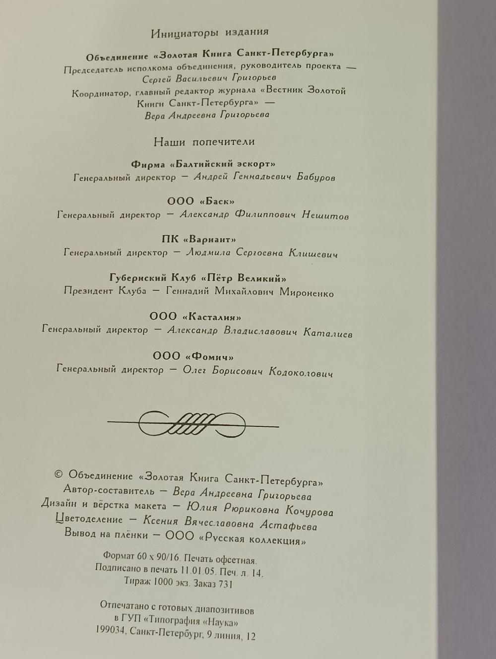 Расцветающие небеса