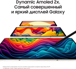 Планшет Samsung Galaxy Tab S9 Ultra SM-X916B 8 Gen 2 (3.36) 8C RAM12Gb ROM512Gb 14.6" AMOLED 2X 2960x1848 5G Android 13 бежевый 13Mpix 12Mpix BT WiFi microSD 1Tb 11200mAh