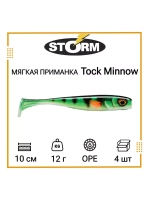 Мягкая приманка для рыбалки Tock Minnow 03 /OPE (5 шт/уп)