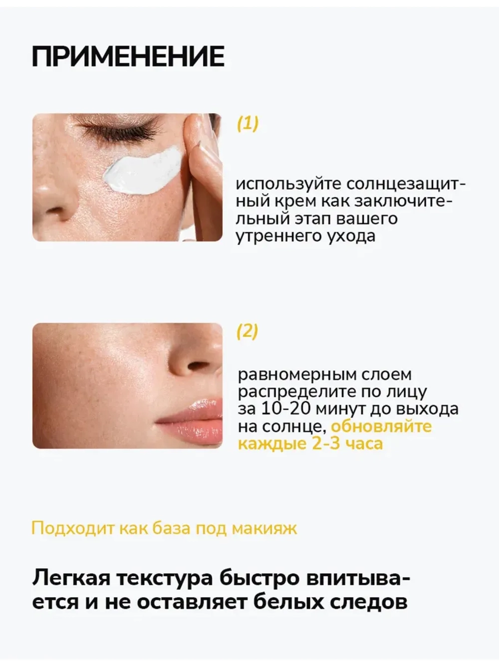 Крем солнцезащитный NOVO SPF50+ PA+++, 50 г
