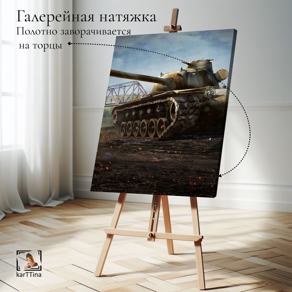 Картина интерьерная karTTina "Танки блиц", 50х70см 1шт.